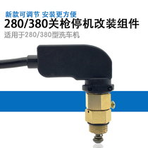 280380 type car wash machine gun shutdown modification accessories fully automatic water gun start and stop induction pressure switch device