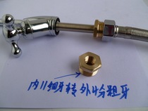 Tap conversion joint 2-change 4-part copper screw cap 2 Goose Neck Tap screw convert to 4-part external wire connecting hose