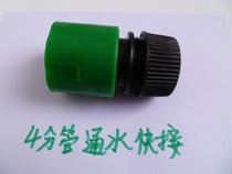 4 GARDEN JOINT WATER PIPE JOINT WATER CONNECTOR QUICK JOINT PLASTIC JOINT