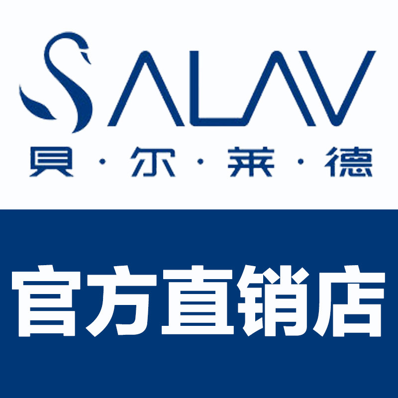 贝尔莱德电器直销店