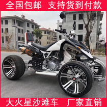 ATV four-wheeled off-road double gasoline water-cooled four-wheel drive small big Star mountain motorcycle Zongshen all-terrain type