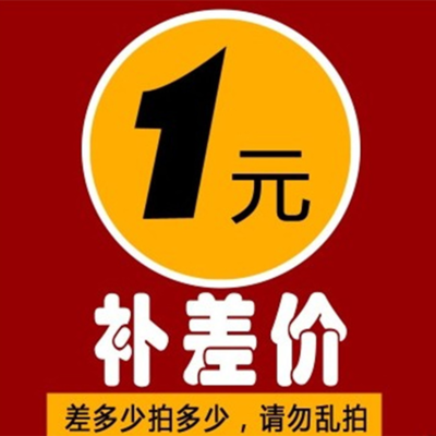 How much to compensate for the difference in the difference in shipping costs