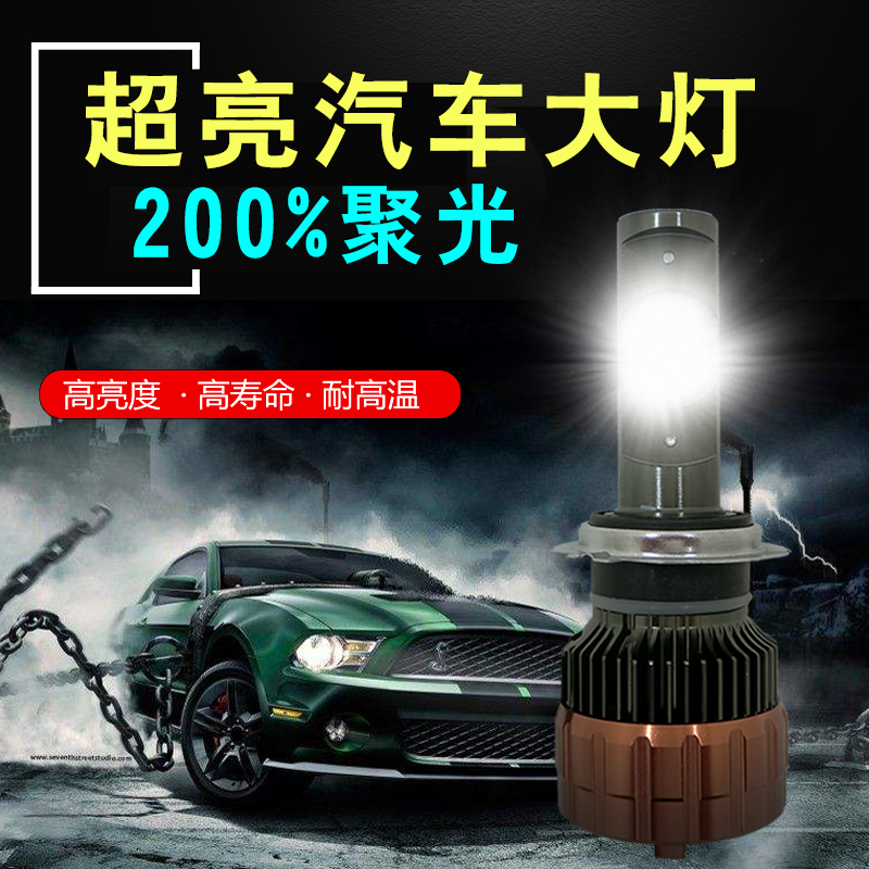 Stone column car LED headlights bulb retrofit ultra bright H7 H11 9005 near light integrated H4 intense light front headlamps