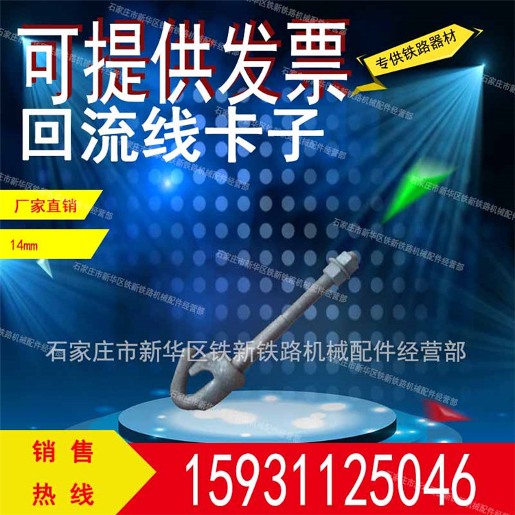 Professional supply of railway return wire clipping nails return wire sealing wire short wire