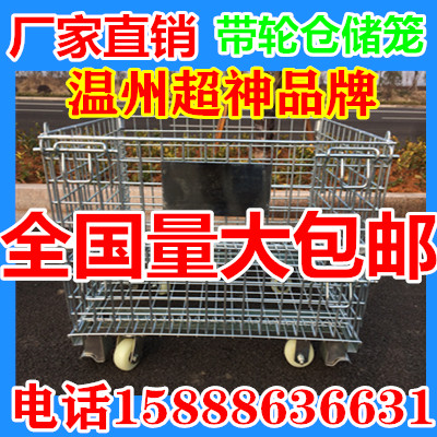 Storage cage folding storage cage iron frame butterfly cage logistics trolley turnover box cage iron cage warehouse storage cage casters