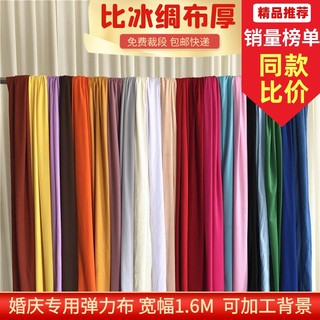 Milk silk fabric wedding background ceiling cloth has good drape