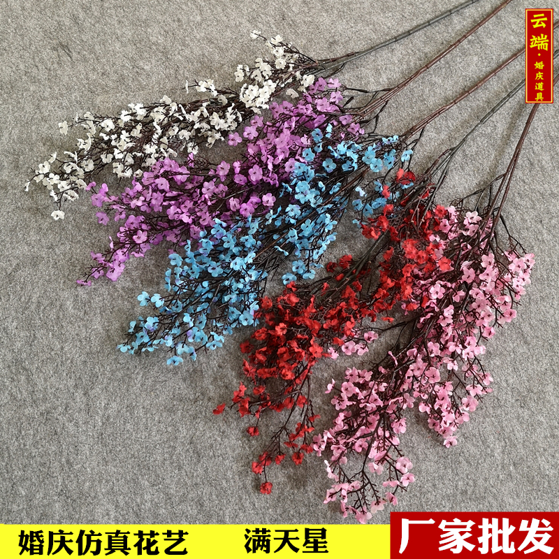 Full Star emulation floral plum flower bridal flower wedding celebration flower art cloth view props suspended ceiling road leading flower arrangement hotel decorated with fake flowers