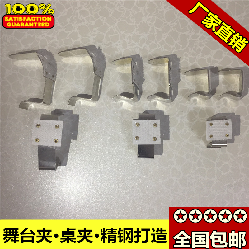 Catwalk clip Stage skirt clip Table edge clip Mother and child buckle Velcro Catwalk apron clip Table clip Table clip