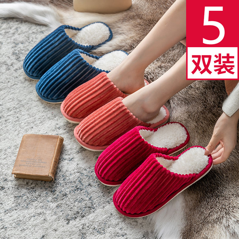 5 pairs of cotton slippers home indoors waiting guests with autumn and winter plush thick bottom non-slip men and women winter home use 6