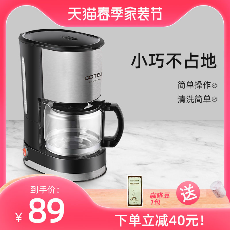 Gotech High Tay Fully Automatic Coffee Machine Home Small American Pot Boiling Tea Maker Tea Drinker CM6669M