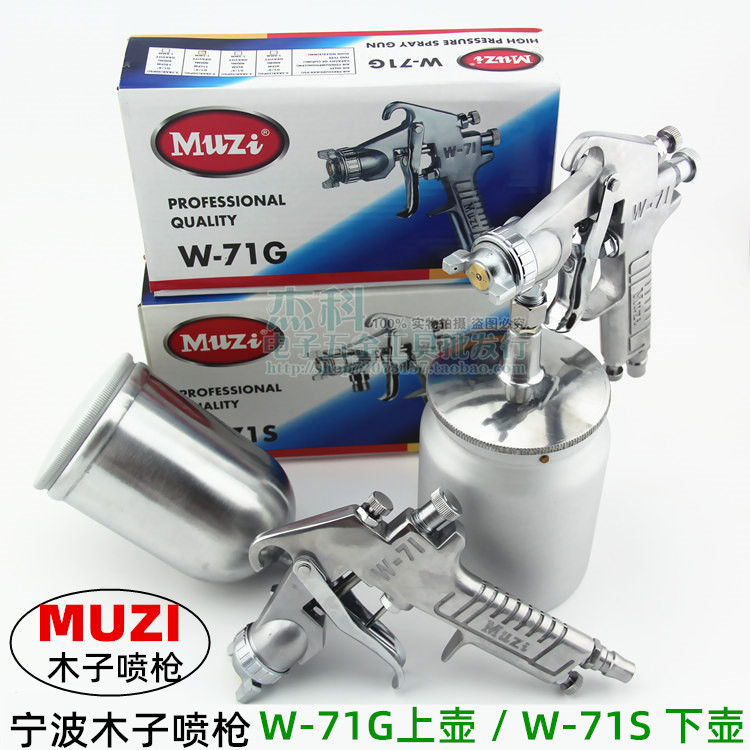 MUZI wood sub spray gun W-71G upper pot 71S lower pot pneumatic spray gun paint car spray gun spray paint gun