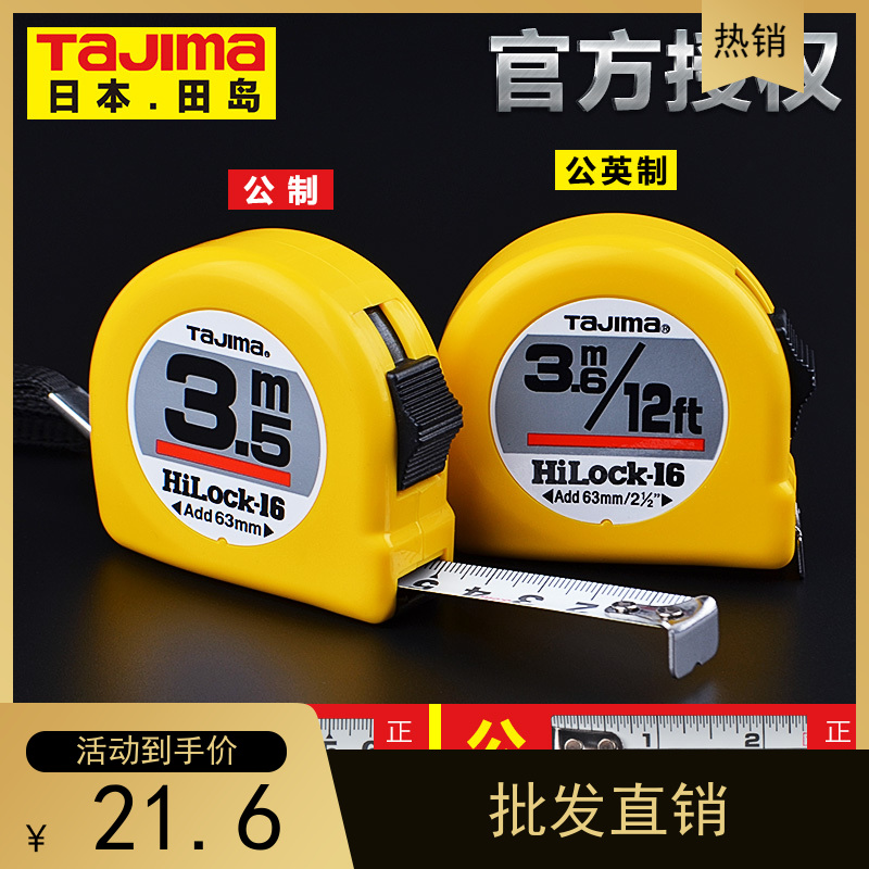 TAJIMA Tajima tape measure metric 5 m steel tape ruler box ruler 3 m 5 ft high precision imported steel double sided