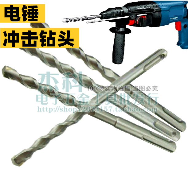 Square head round head oil pressure drill bit impact drill bit drill wall wall drill bit drill Tsui impact drill bit electric hammer drill bit