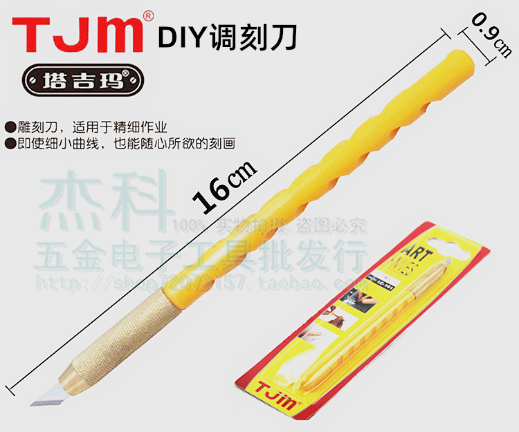 TJM Tajima LC-101 carving knife knife blade rubber seal carving knife hand wood engraving knife pen
