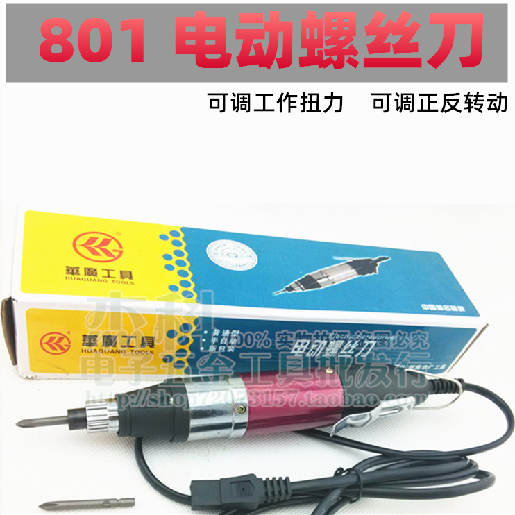 Huahiro Cell Phone Repair Power Tool Economy Type 801 Electric Screwdriver Electric Screw Driver 4c Electric Screw Driver