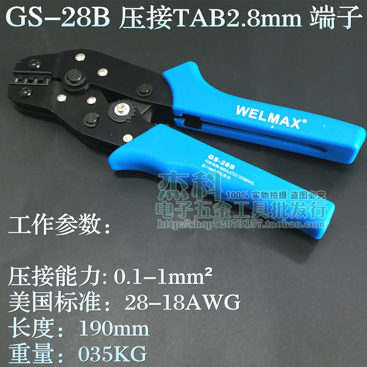 WeMike crimping pliers SN-28B ratchet type terminal crimping pliers European style cold pressure terminal pliers crimping tool