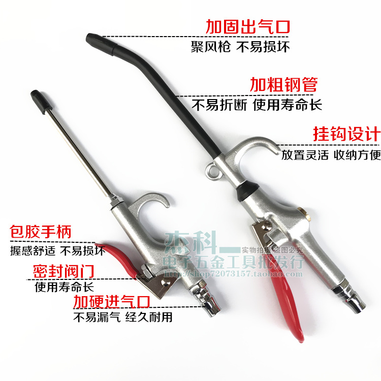 Súng thổi khí nén mạnh mẽ áp suất cao có thể thu vào miệng dài máy nén khí máy nén khí máy bơm làm sạch bụi khí súng - Công cụ điện khí nén