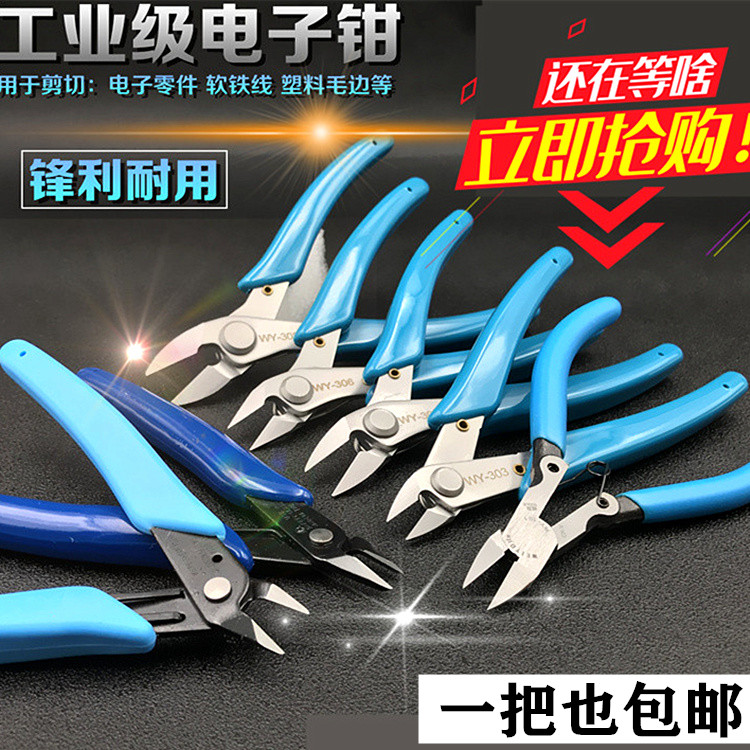 170 electronic scissors stainless steel ruyi pliers mini 5 inch diagonal mouth pliers plastic model tobacco wire cutter pliers
