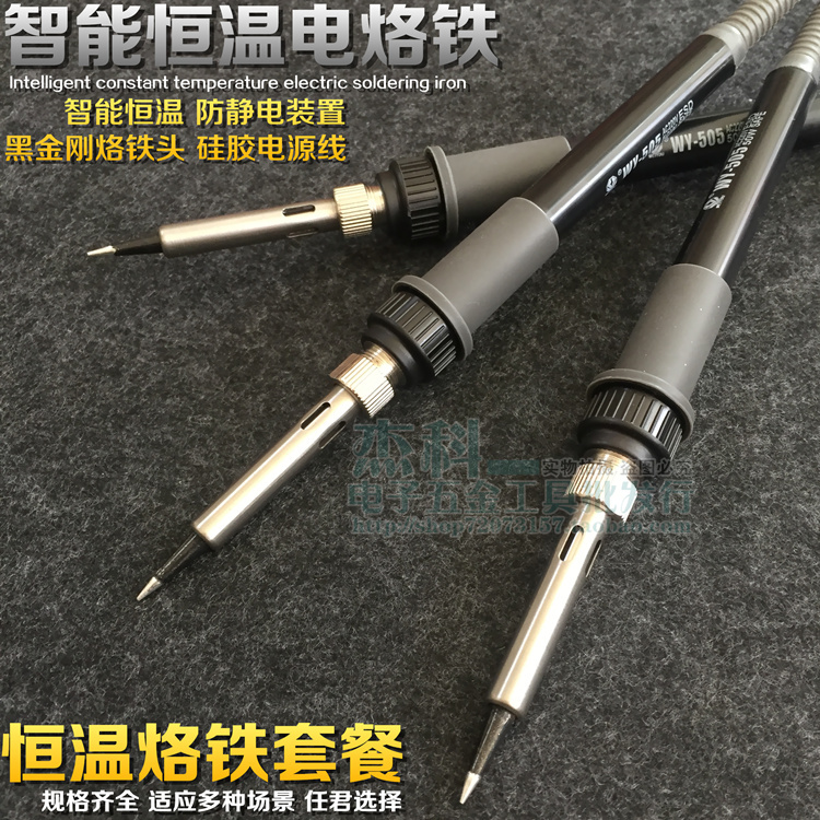 Weiyu WY-505 thermal thermal thermal soldering iron 50W soldering iron Solder welding table tin gun maintenance tool 936