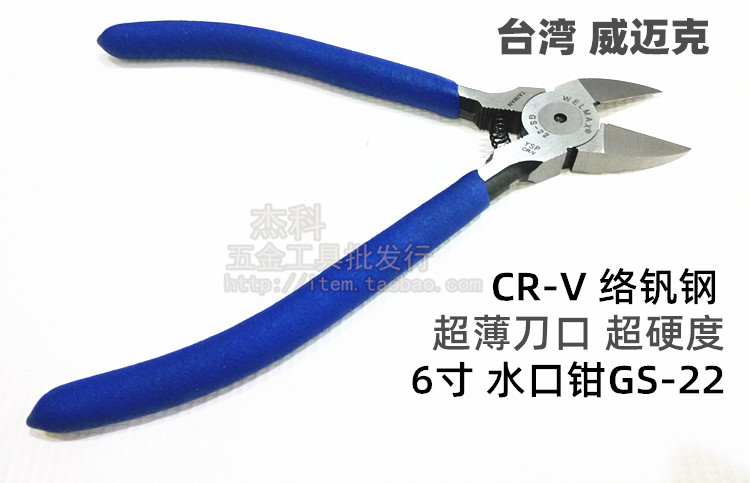Taiwan Wemike GS - 22 High quality cutters 6 inches of chromium vanadium steel Water clamp clamp clamp clamp clamp clamp