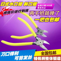 Japanese-style 6-inch nozzle pliers oblique pliers plastic cutting pliers electronic cutting pliers partial pliers