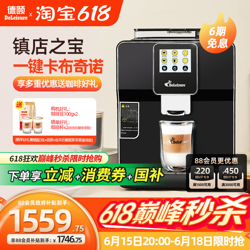 Deyi De-320 Touch Screen Fully Automatic Coffee Machine, Home Use One-Touch Espresso and Americano, Commercial Office Use, Freshly Ground Beans Deyi De-320 Touch Screen Fully Automatic Coffee Machine, Home Use One-Touch Espresso and Americano, Commercial Office Use, Freshly Ground Beans