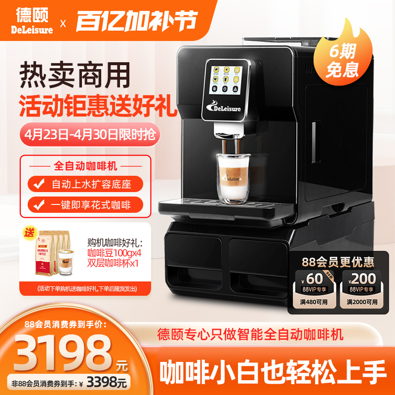 Deyi De-360 Office Fully Automatic Espresso Machine with Touch Screen and One-Touch Latte Art