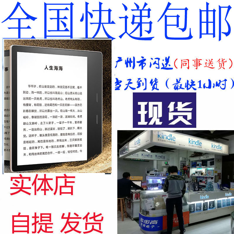 New Kindle Oasis 3 e-book reader newly upgraded cold and warm color smart dimming waterproof splash