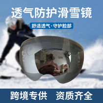 Outdoor ski goggles anti-fog and wind-proof large spherical glasses for men and women adults and children mountaineering snow goggles