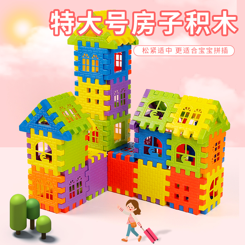 Boy Children Building Blocks Puzzle Puzzle Puzzle Assembly Toy Big Grain House Moving Brain Model 1-2-year-old wisdom development-Taobao