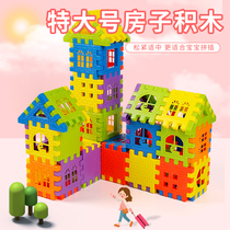 Boys and childrens building blocks puzzle puzzle puzzle assembly toy big particle House brain model 1-2 years old intellectual development