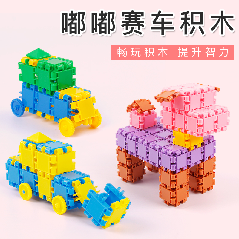 Children's building blocks Big grain 3-4-5-6-year-old baby jigsaw puzzle assembled parquet for children Zhi Li Development Toy-Taobao