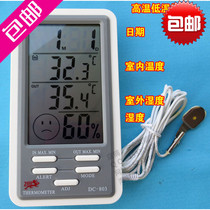 Temperature alarm large screen room inside and outside electronic temperature hygrometer oversized high temperature alarm