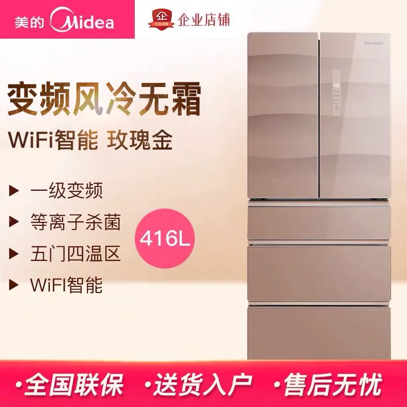 Midea / Midea BCD-416WGPZV / 380WGPZM chuyển đổi tần số thông minh làm lạnh bằng không khí nhiều cửa - Tủ lạnh