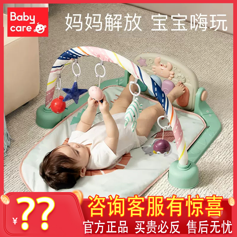 babycare foot piano baby multifunctional fitness rack newborn baby pro music toys 0-3-June