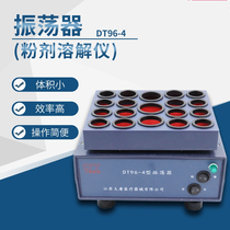 Workshop of the Night DT96-4 Porous Oscillator Small GelLer Lacquer Shaker Batch Shake Paint Artifact