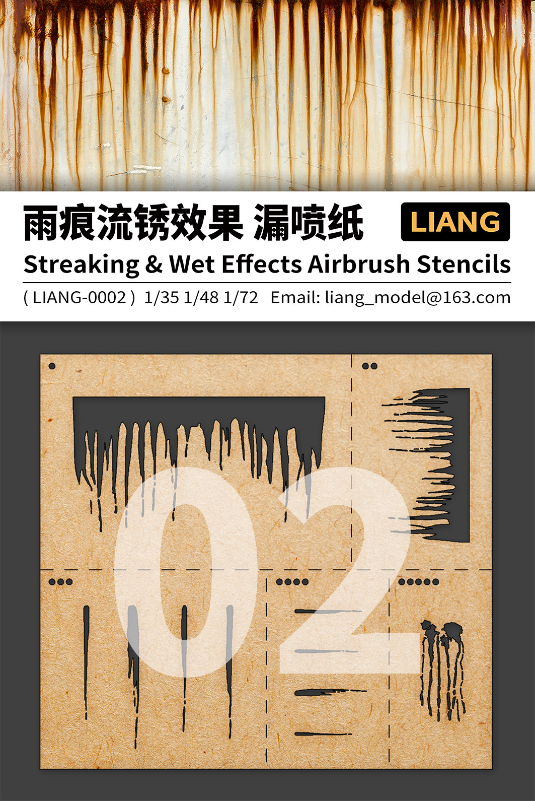 (Night Workshop) LIANG Brand Rain Trace Flow Rust Effect LIANG-0002 Leakage Sprayed Paper Kraft Paper Leakage Sprayed
