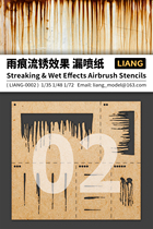 (Workshop of the Night) Liang brand rain trace rust effect LIANG-0002 leak spray paper kraft paper leak spray