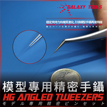 Workshop of the Night Easy to use model dedicated crane mouth hand tweezers Galaxy Model T10A02