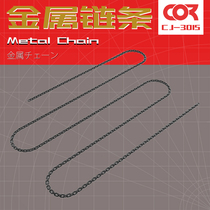 Ke made iron chain chain chain sub military model Gundam GK resin model modification parts supplement modified metal fittings