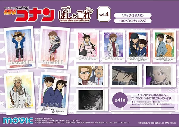 【MOVIC】【Spot】Detective Conan Polaroid wrote vol.4 animate