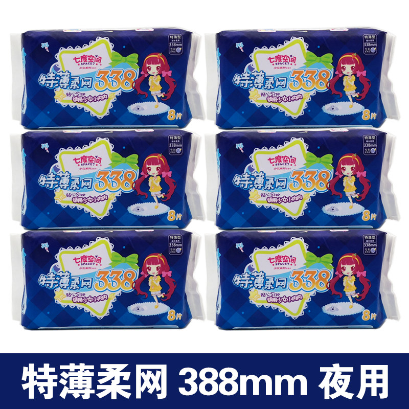 Seven degrees space nighttime sanitary cotton special girls silk cool dry mesh surface 338mm6 pack 48 pieces QSD9808