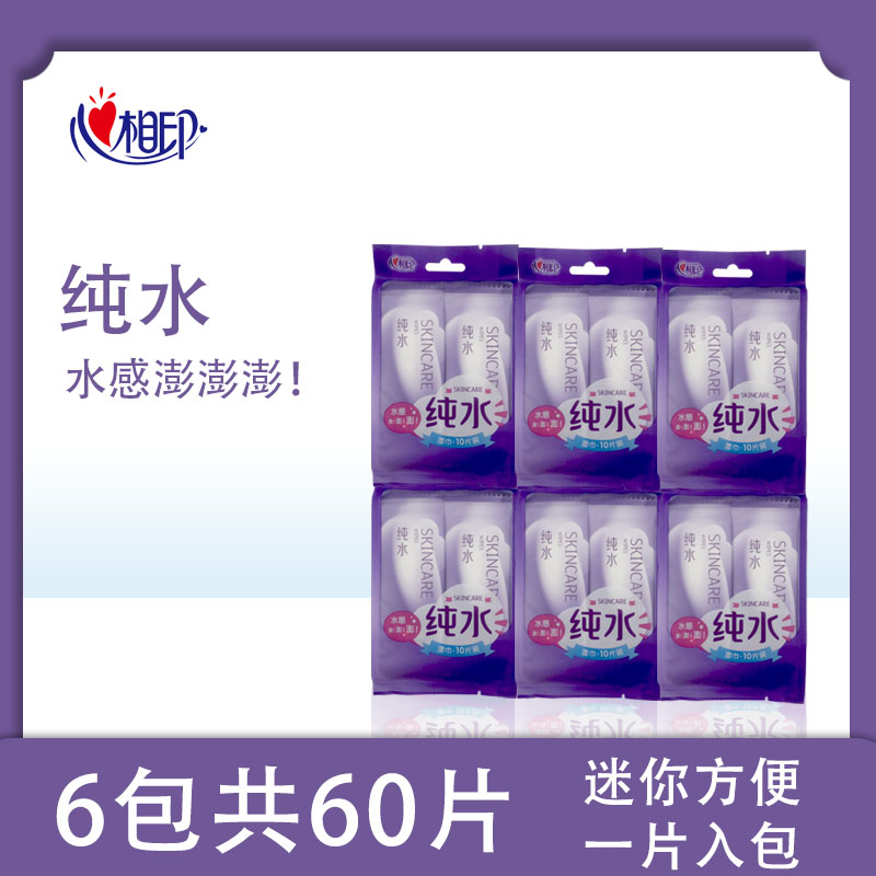 Heart Phase Print Wet Towel Muscle Net Series Baby Single Shoulder Bag Independent Portable Small Bag Baby Adult Pure Cotton Wet Towels 60 slices