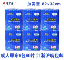 Merforfu adult paper urine sheet Diaper Old Mans diaper Diaper Pee Diaper Diaper not wet 6 packs