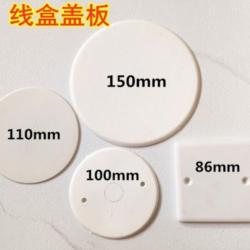 Engineering Round Plastic Cover Plate, Concealed Wiring Box Sealing Plate with Holes, Pvc Wiring Box White Panel, 86 Type Square Cover Plate