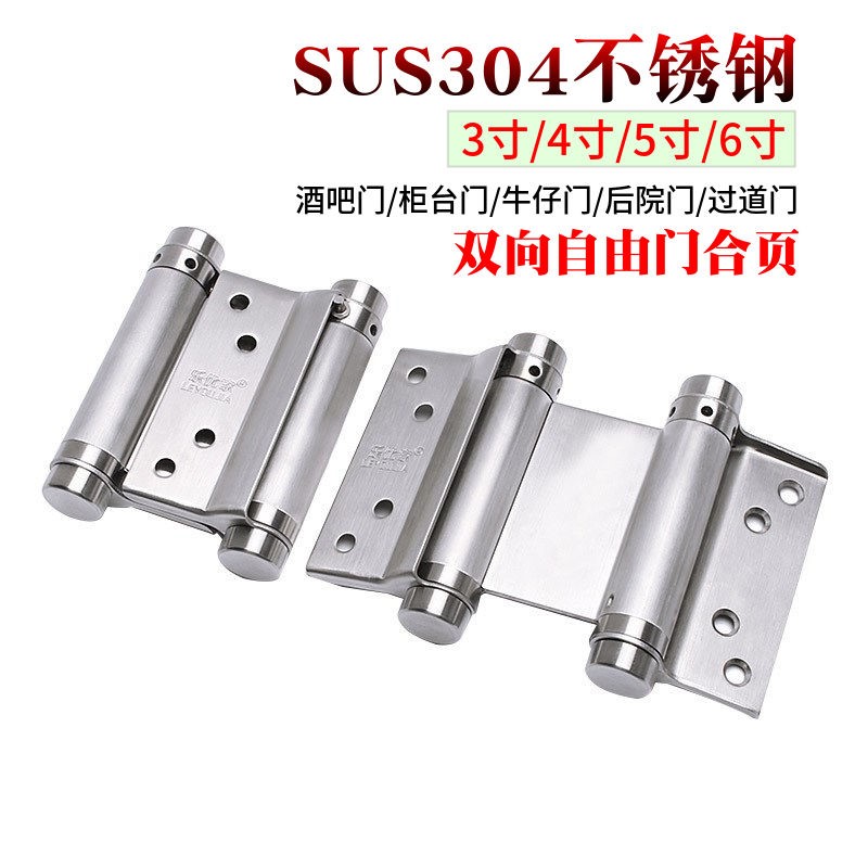304 stainless steel free double door hinge bidirectional automatic closing folding loose-leaf 180-degree rebound flat open lotus leaf