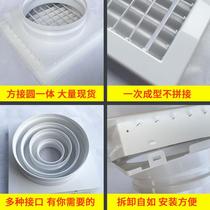 abs round square air outlet new wind outlet indoor adjustable fresh air system central air conditioning vent shutter