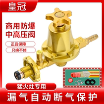 Commercial explosion-proof liquefied gas medium pressure valve gas tank gas stove High Pressure Valve hotel fire stove regulator adjustable