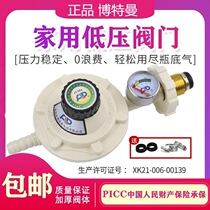 Household liquefied gas pressure reducing valve gas stove safety pressure regulating explosion-proof valve accessories gas tank water heater low pressure valve