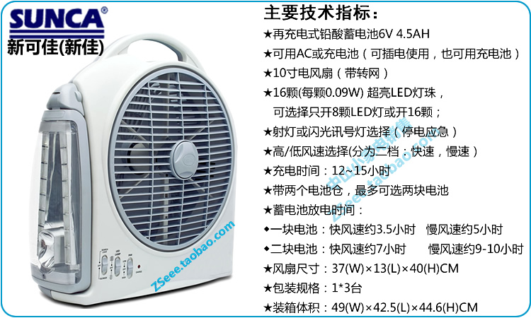 SUNCA Xinjia chiếu sáng quạt sạc bàn học sinh lưu trữ quạt hộ gia đình 10 inch im lặng ngoài trời máy tính để bàn di động - Quạt điện quạt chạy pin